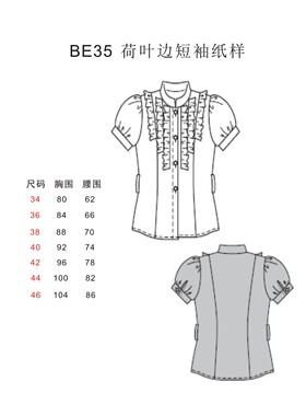 BE35 女子 短 泡泡袖  衬衫 纸样 服装 原型 打版 模板 直接裁剪