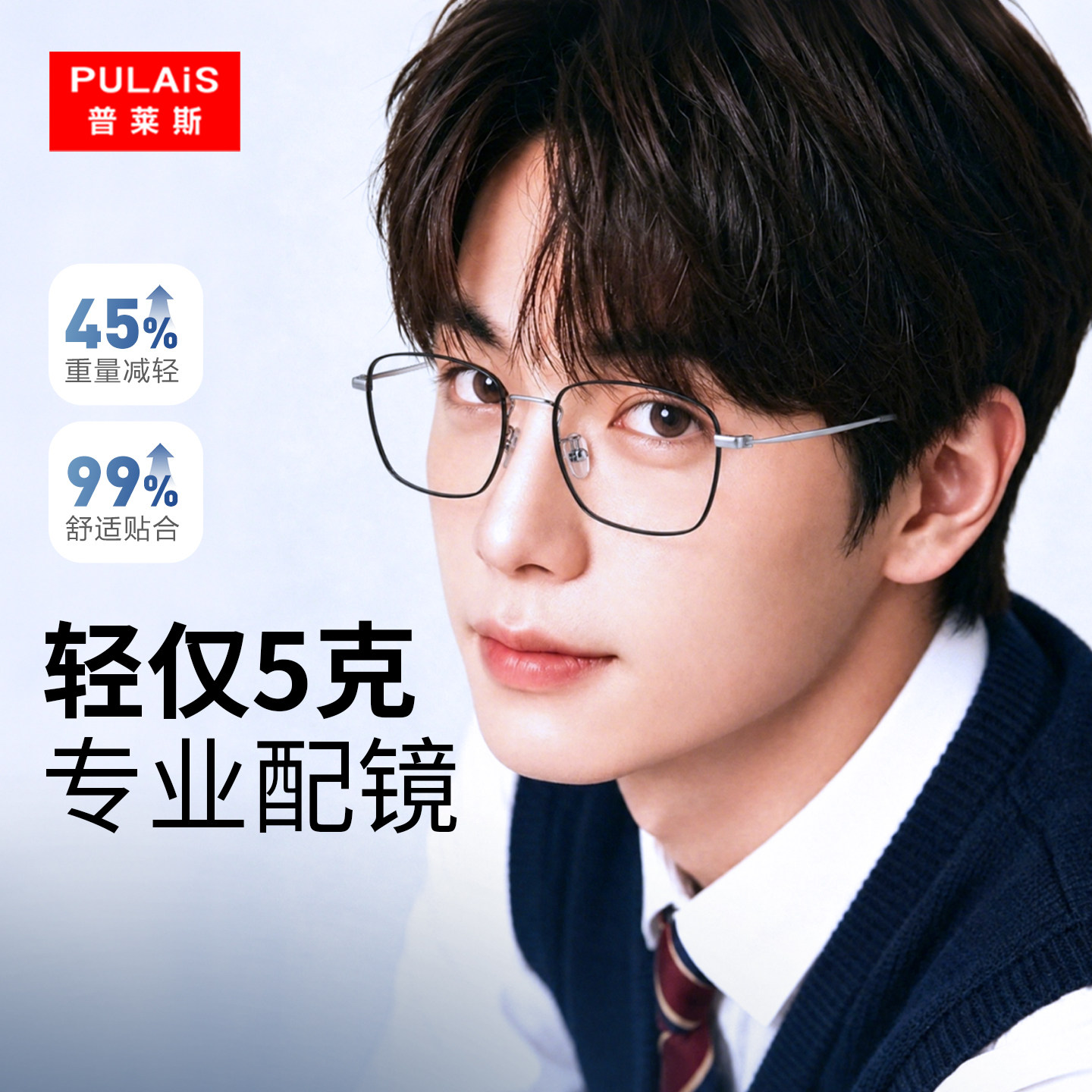 蔡司纯钛近视眼镜男士款可配度数防蓝光抗辐射网上专业护眼睛框架