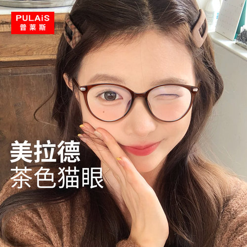【露思同款】茶色猫眼专业配镜