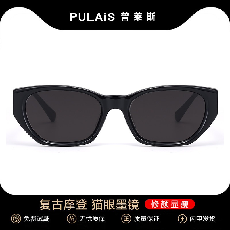 普莱斯墨镜女高级感2026新款偏光复古猫眼窄框防紫外线太阳眼镜男 - 普莱斯眼镜旗舰店出品