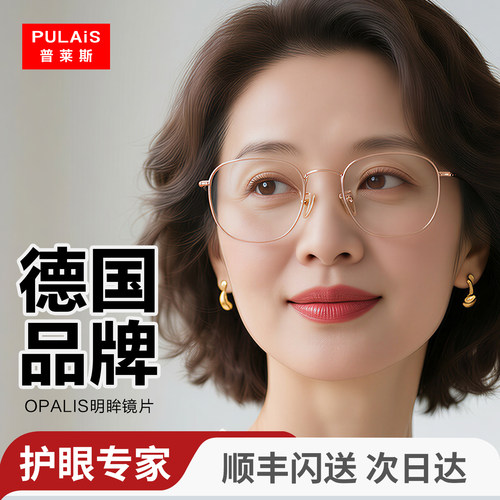 2026新款金丝老花眼镜女