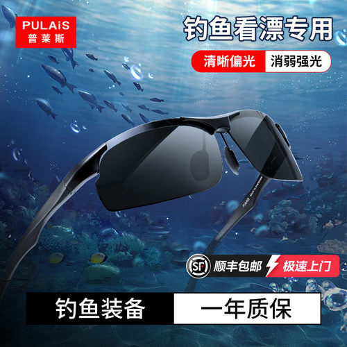 偏光钓鱼墨镜看漂专用防水面眩光