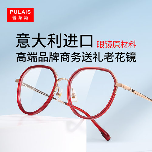 【意大利进口】老花眼镜高档品牌
