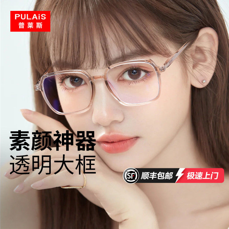 防蓝光辐射抗疲劳近视眼镜女款韩版潮护目大脸变色素颜透明眼睛框