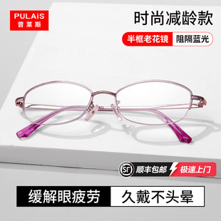 防蓝光老花眼镜女款 减龄洋气花镜女士 高档品牌正品 高清抗疲劳时尚