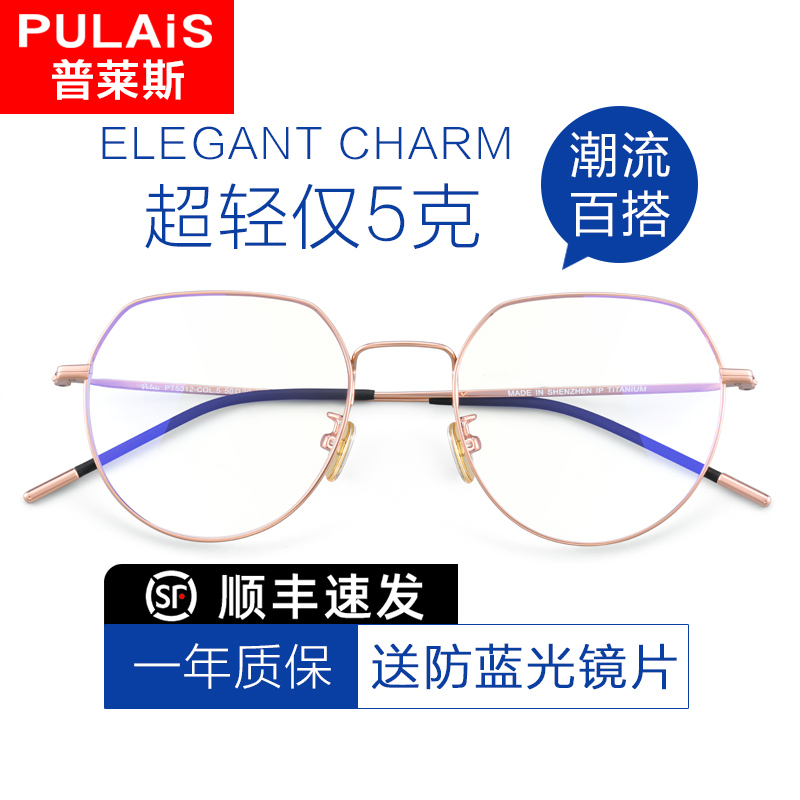 普莱斯近视眼镜女有度数可配超轻大脸眼睛框架韩版潮成品眼镜男款