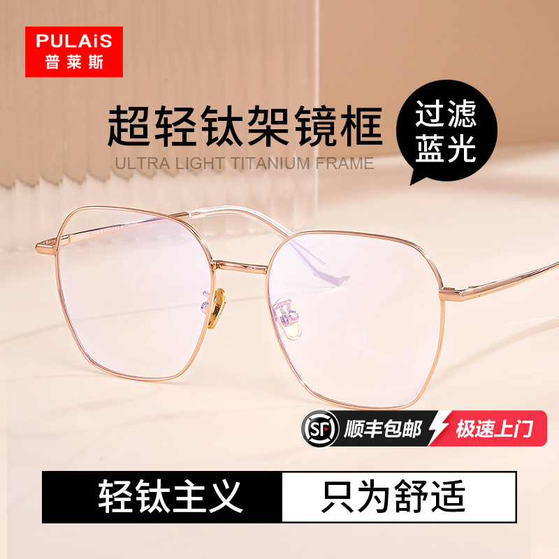 钛架镜框近视眼镜可配度数女显瘦