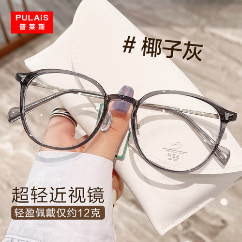 普莱斯女ins风TR显脸小眼镜