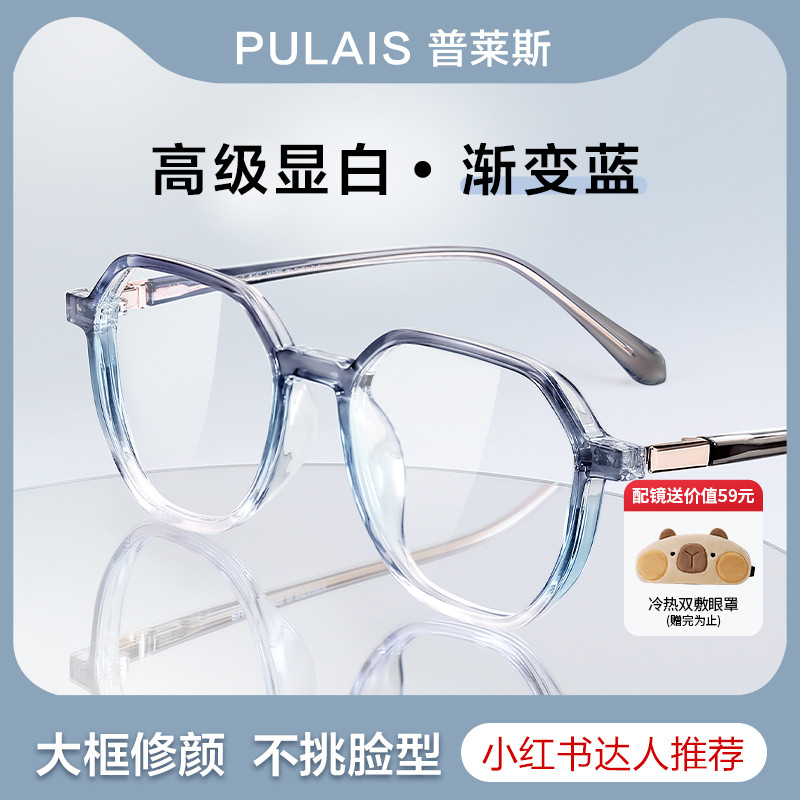 普莱斯防辐射抗蓝光疲劳近视眼镜女款可配度数大脸显瘦平光镜框男