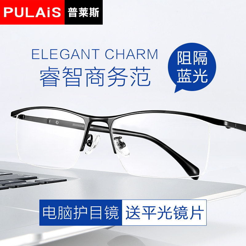 Place Blue light glasses business affairs fashion Ultralight myopia glasses Eyes box Radiation protection glassesin the  ZIPPO/Swiss Army Knife/Glasses , Functional glasses , Computer goggles  category - from Buy2taobao.com to provide professional Taobao agent buy service