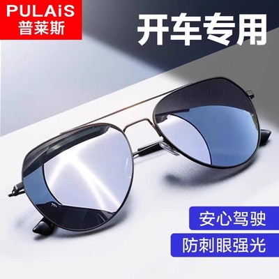 taobao agent Priece sunglasses men's driving glasses driver UV myopia new driving polarized sunglasses tide