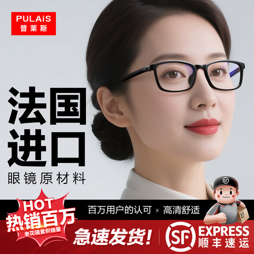 超轻防蓝光老花镜女款
