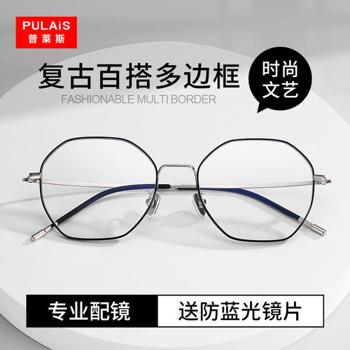 普莱斯近视眼镜男款超轻