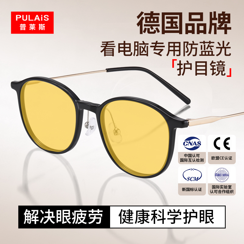 近视术后防护眼镜女款防蓝光抗辐射疲劳看手机电脑专用护目眼睛框