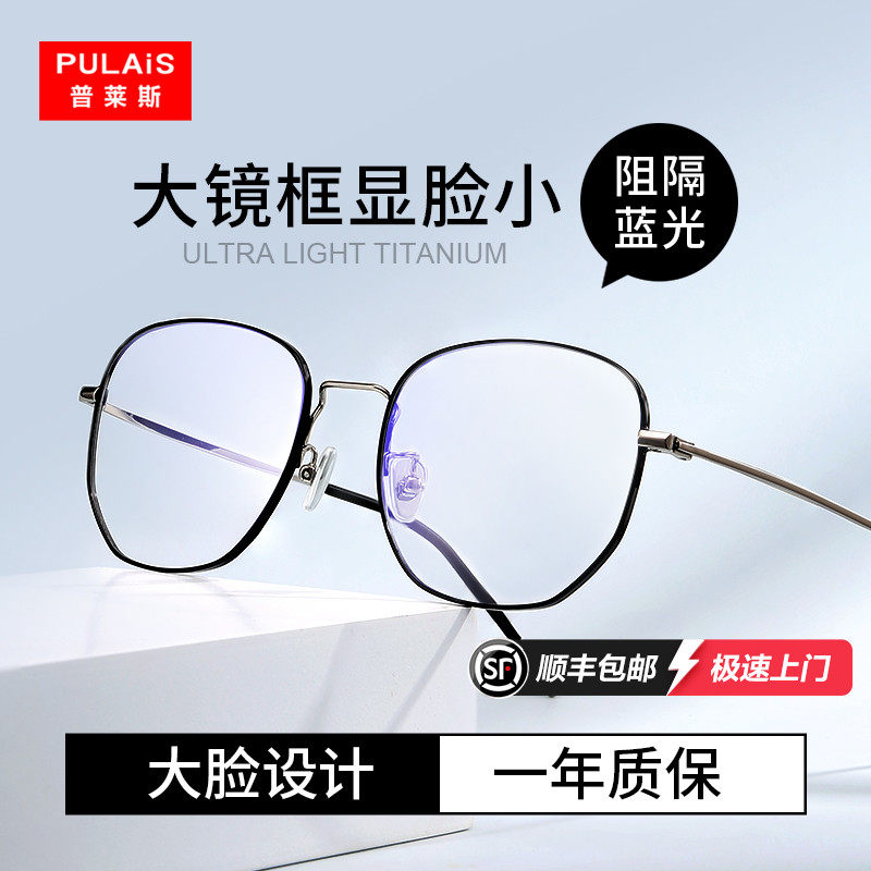 普莱斯近视眼镜男款潮可配有度数大脸加宽镜框超眼睛男近视镜架,ZIPPO/瑞士军刀/眼镜,定制成品光学镜,淘宝优惠券,粉丝福利购,淘宝优惠卷