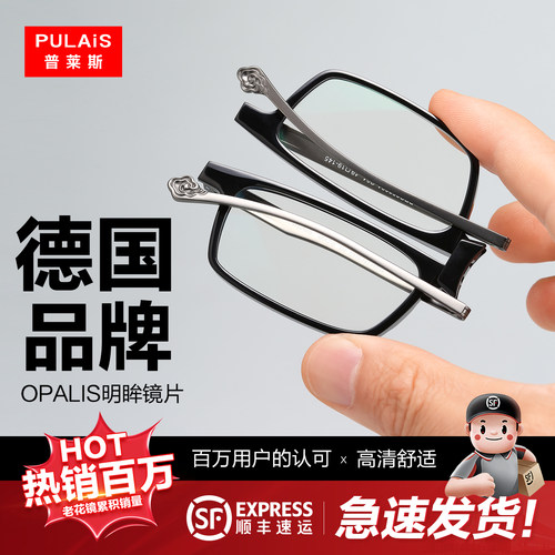 德国进口折叠老花镜便携高档