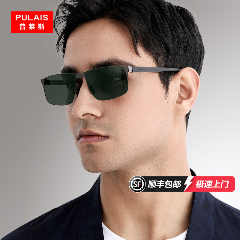 普莱斯太阳镜男士开车专用墨镜潮