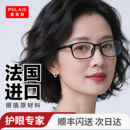 官方旗舰店男士 老花镜女士防蓝光眼镜女款 抗疲劳十大品牌高档正品