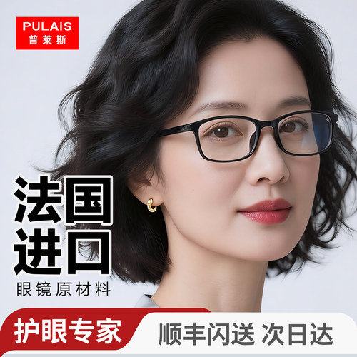 顺丰包邮丨十大品牌老花镜女款