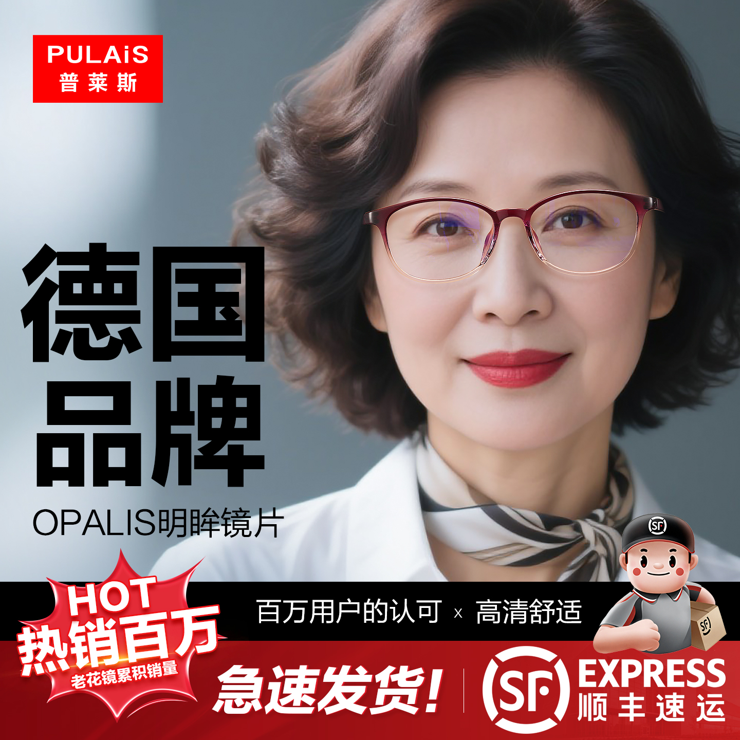 老花镜女款十大品牌防蓝光抗疲劳