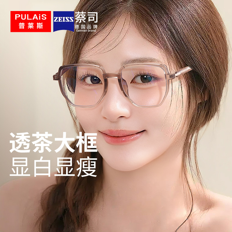 普莱斯防辐射抗蓝光疲劳近视眼镜女看手机电脑专用变色平光护眼男