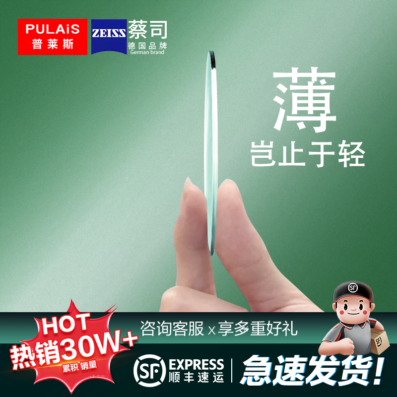 普莱斯1.74超薄镜片非球面近视眼镜高度数专用散光配镜定制眼睛片