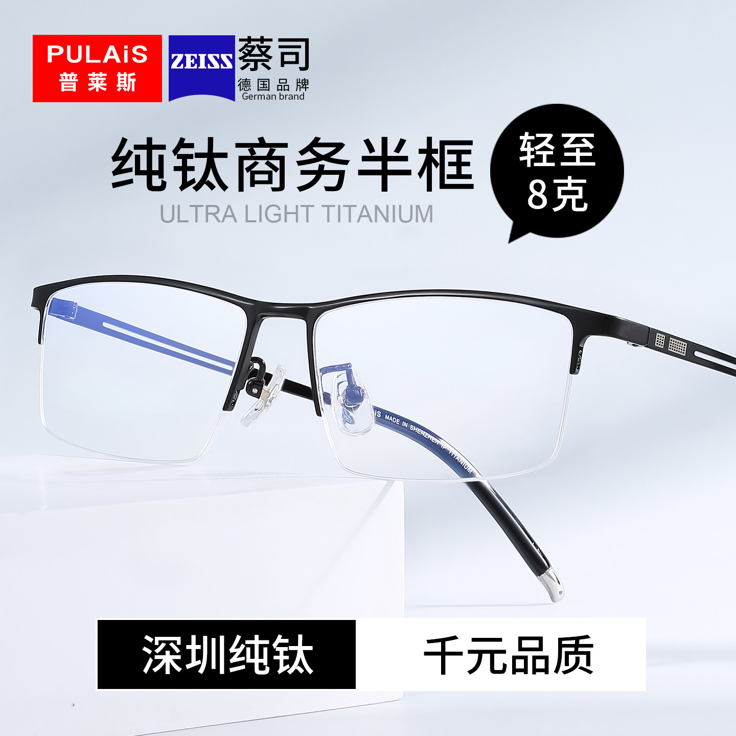 高端纯钛近视眼镜框男士商务半框网上专业配镜变色防蓝光蔡司镜片