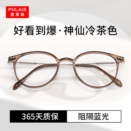 普莱斯女冷茶色TR大脸显瘦眼镜