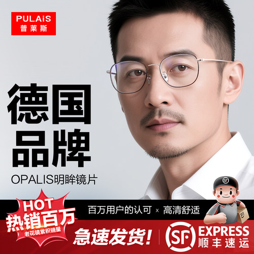 德国进口老花镜男式防蓝光抗疲劳