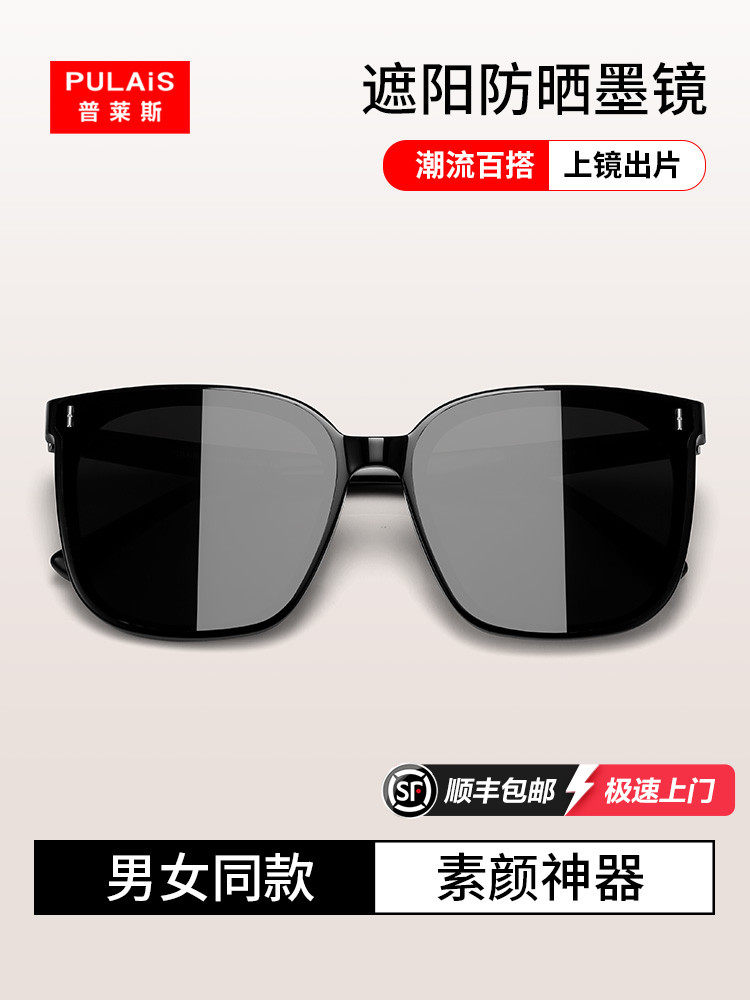 价格女士太阳镜,高端,露脸,小偏光驾驶专用防紫外线男士帅太阳
