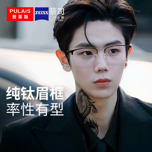 防蓝光抗辐射纯钛半框眼镜近视男款 可配有度数专业眼睛镜架旗舰店
