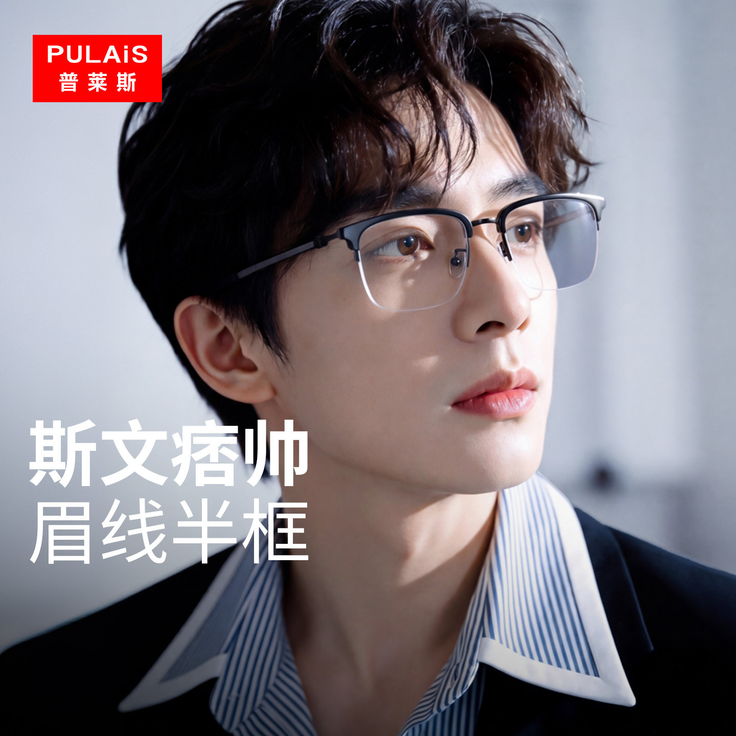 纯钛近视眼镜男士高端半框防蓝光专业网上配镜变色hotnerd镜框