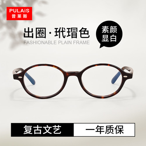 普莱斯书呆子眼镜小框玳瑁