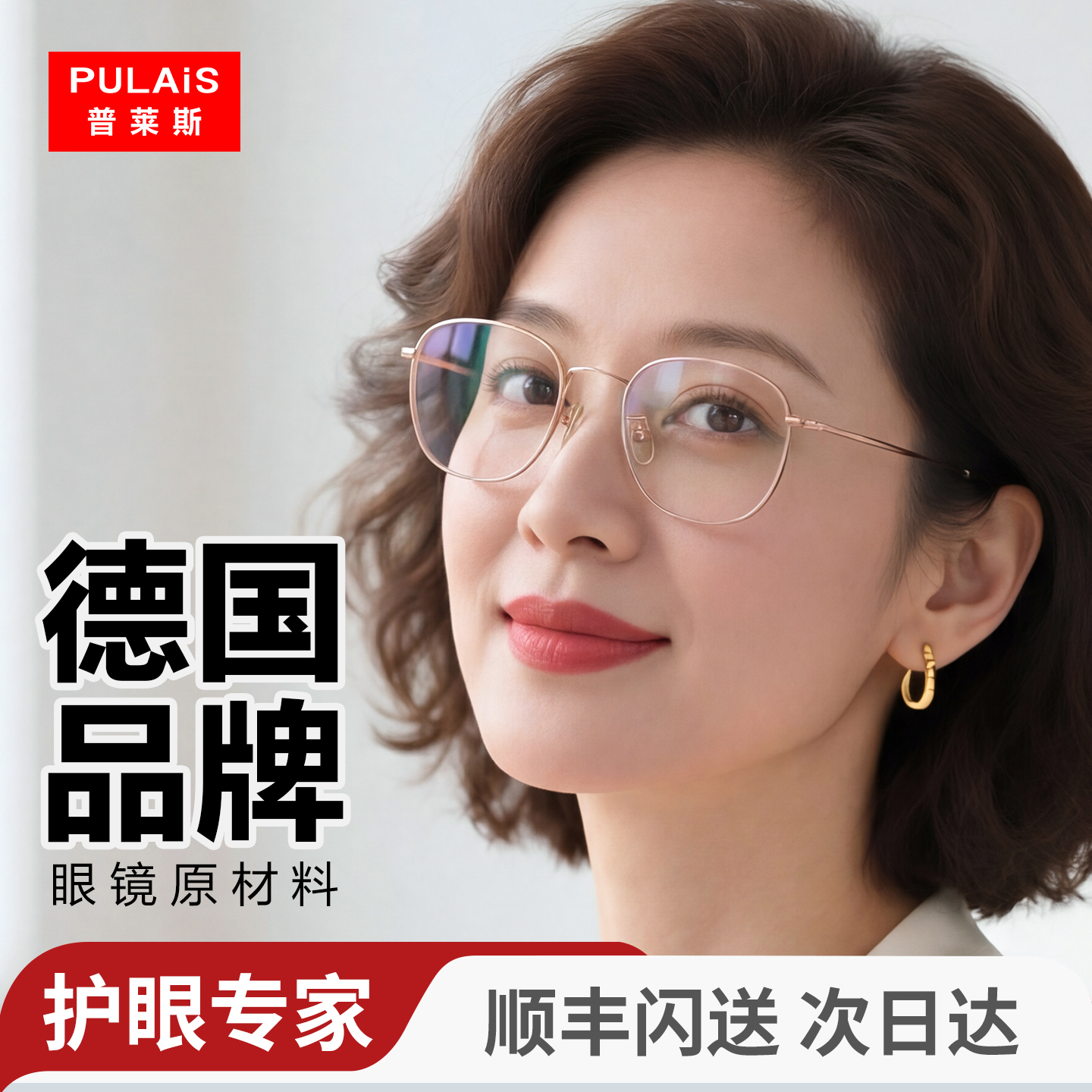 时尚洋气老花镜女士防蓝光抗疲劳