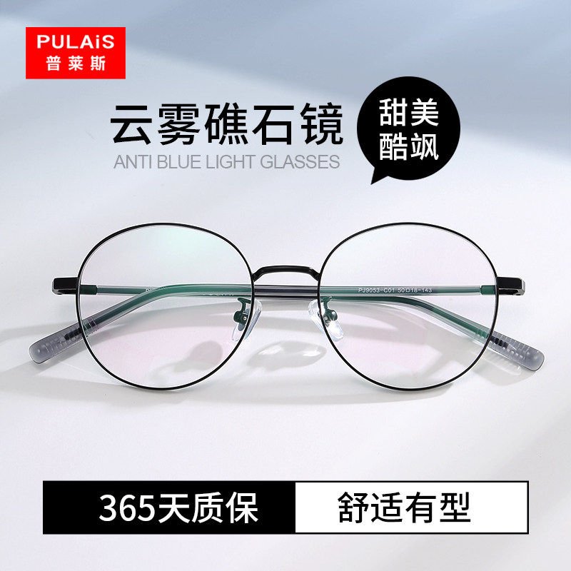普莱斯近视眼镜女网上可配有度数防蓝光韩版超轻圆眼镜框男潮流黑