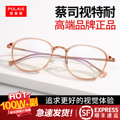 2025年新款名牌老花镜女士防蓝光