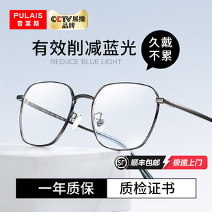 普莱斯防蓝光辐射抗疲劳近视眼镜防雾男款 变色无度数平光护眼睛女
