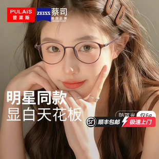 普莱斯冷茶色眼镜近视女度数可配专业配镜欧阳娜娜同款 框架防蓝光