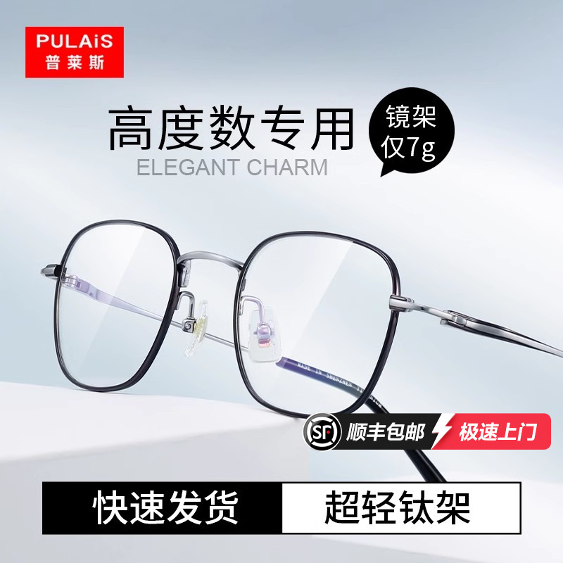 高度数抗蓝光复古风方形小脸眼镜