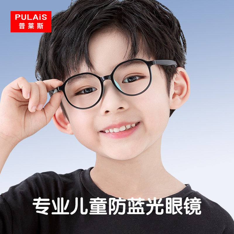 普莱斯儿童近视眼镜框可配度数防蓝光男女孩超轻硅胶框架专业配镜