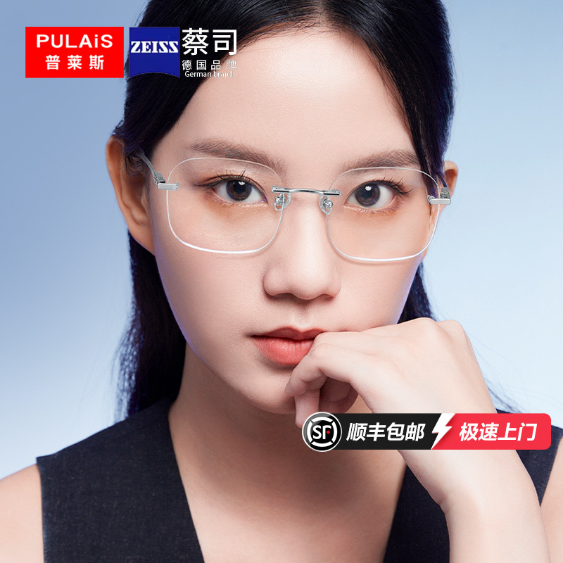 陈都灵同款无边框眼镜高智感御姐