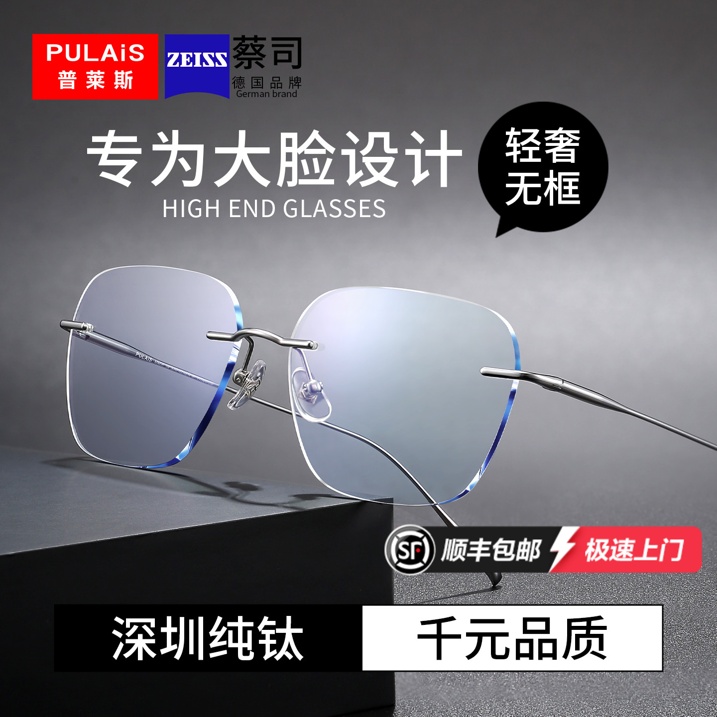 150mm加宽无框眼镜男款适合胖子