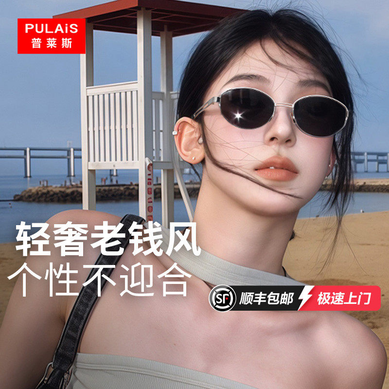 普莱斯复古老钱风墨镜女金属高级感防紫外线太阳眼镜防晒2026新款,ZIPPO/瑞士军刀/眼镜,太阳眼镜,淘宝优惠券,粉丝福利购,淘宝优惠卷