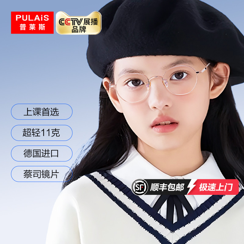 普莱斯青少年防控近视眼镜儿童专业配镜防蓝光抗疲劳学生护眼睛框
