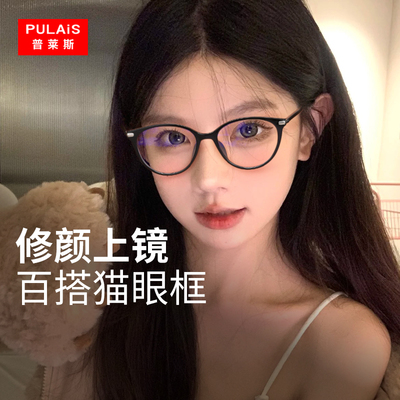 专业网上配黑框复古猫眼镜框