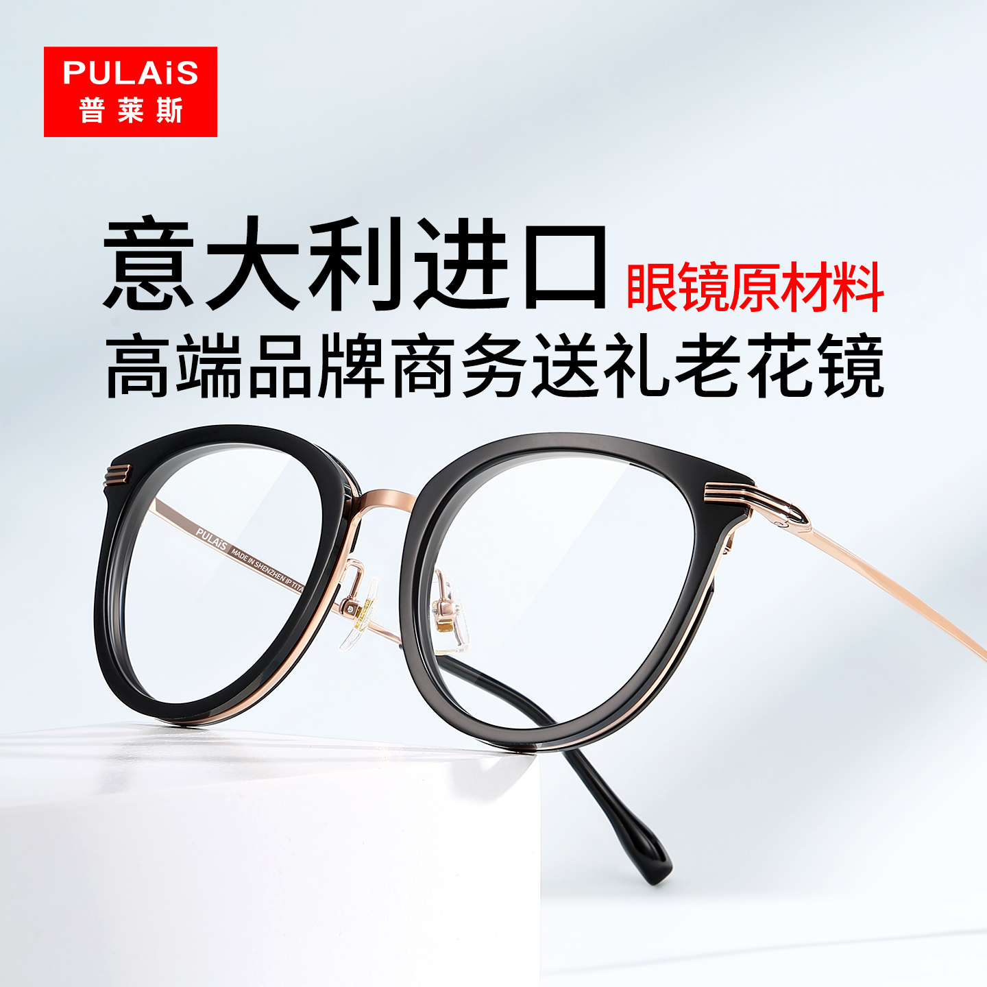 意大利进口高档老花眼镜女士名牌