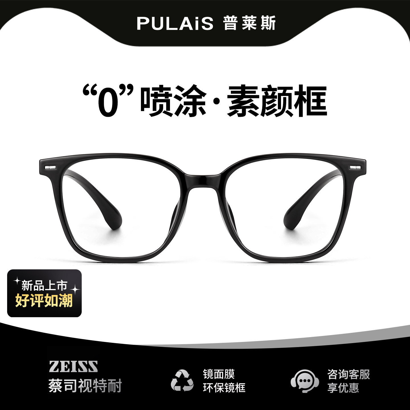 普莱斯黑框近视眼镜女款自动感光变色防蓝光辐射可配度数女款,ZIPPO/瑞士军刀/眼镜,定制成品光学镜,淘宝优惠券,粉丝福利购,淘宝优惠卷