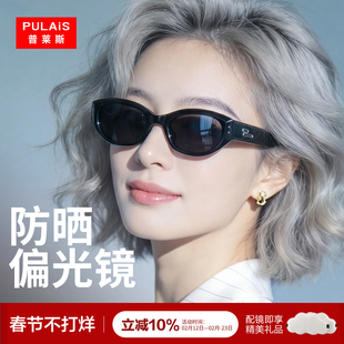 普莱斯猫眼墨镜女款带度数适合方圆脸近视太阳眼镜雪地墨镜24077