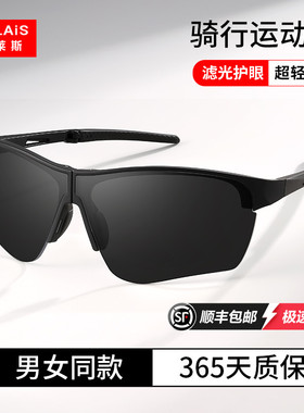 普莱斯防紫外线挡风运动折叠眼镜