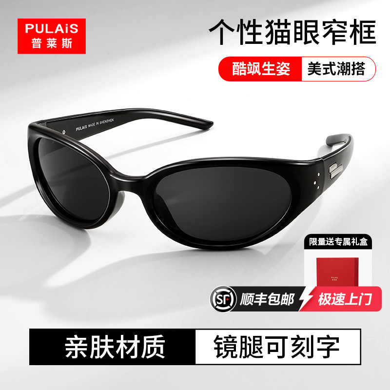 普莱斯窄框骑行眼镜男款自行车登山徒步防晒紫外线墨镜防风护目女